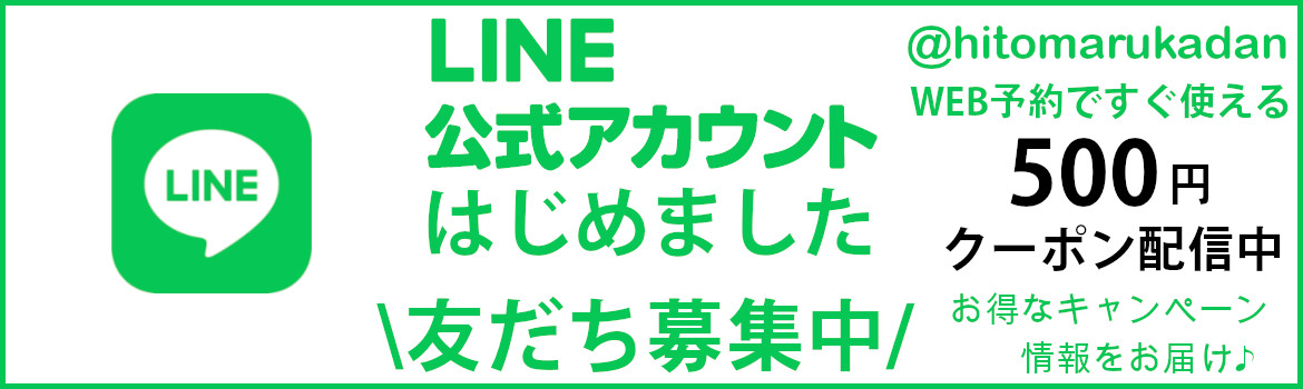 LINE公式アカウント